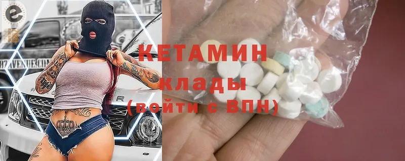 КЕТАМИН ketamine  Гай 